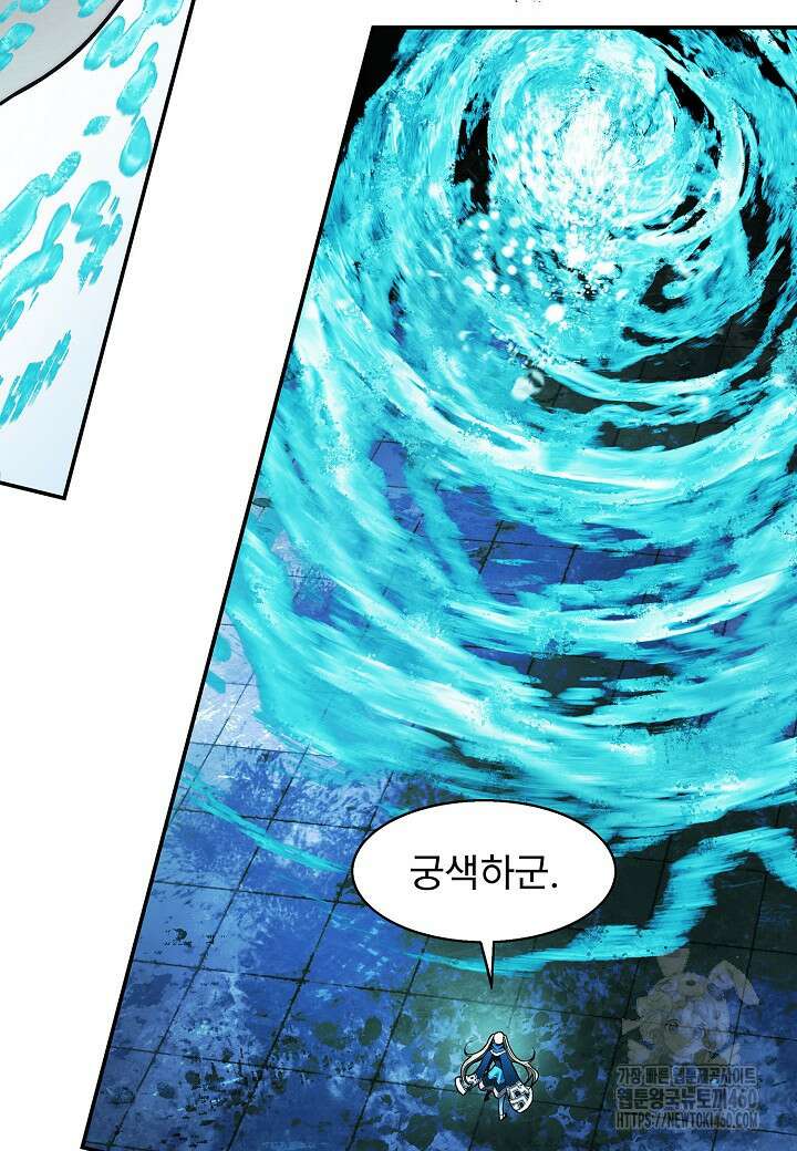 묵향 다크레이디 232화 12