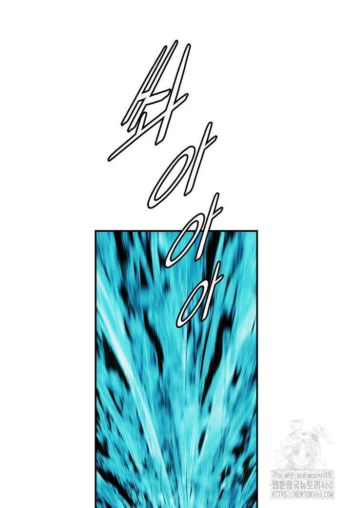 묵향 다크레이디 232화 17