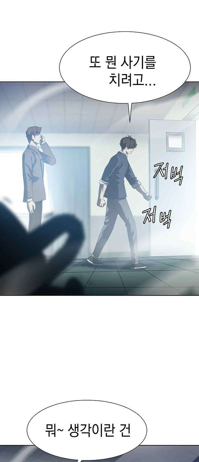 격투병동 3화 1