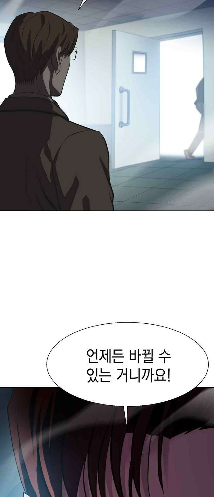 격투병동 3화 2