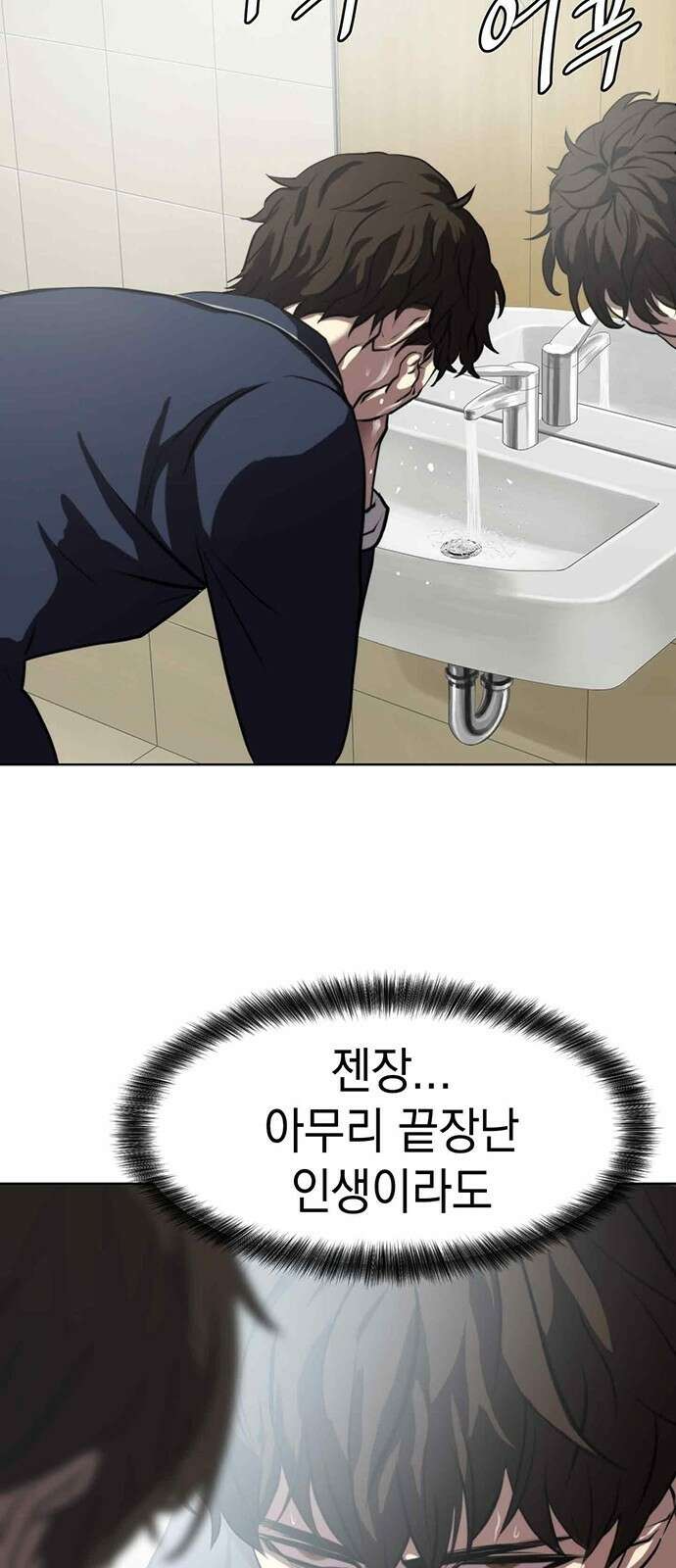 격투병동 3화 5