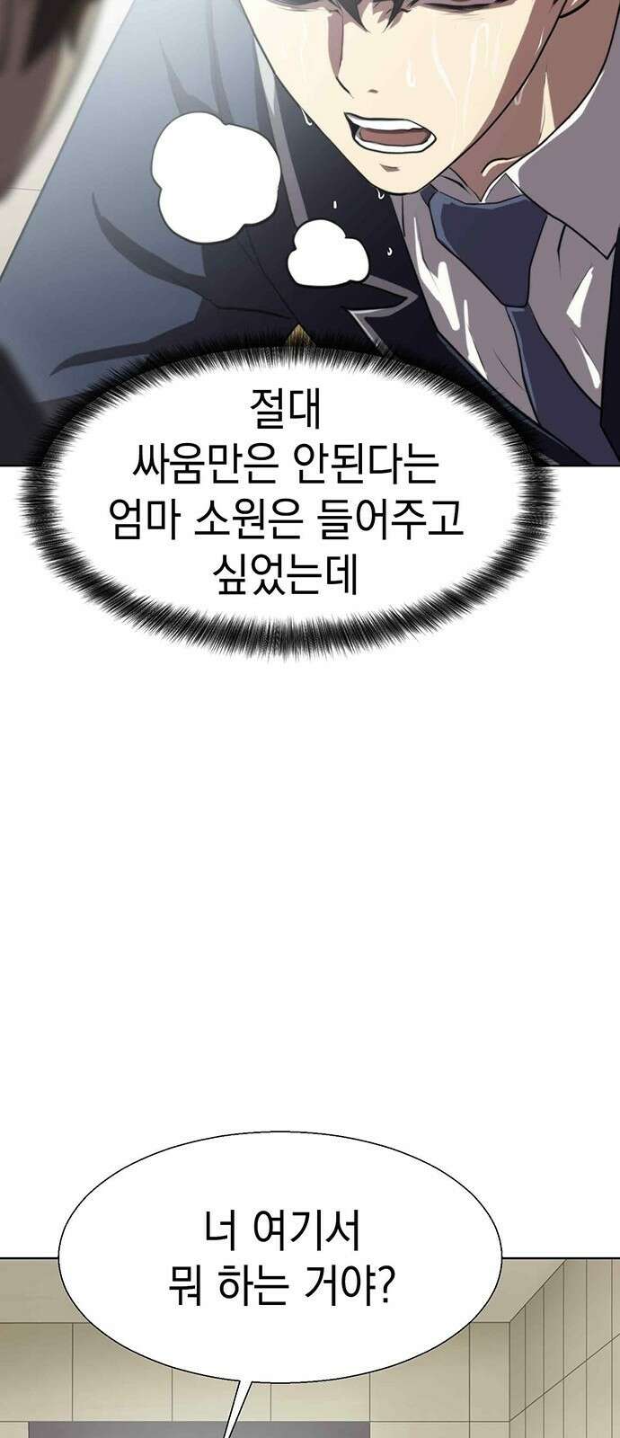 격투병동 3화 6