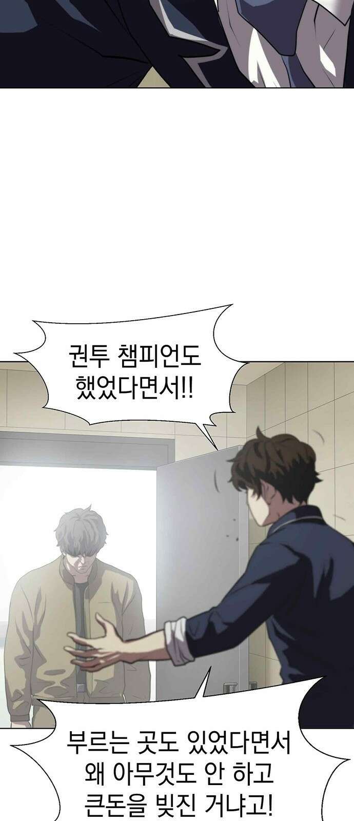 격투병동 3화 10