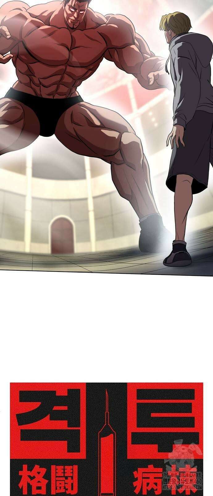 격투병동 12화 2