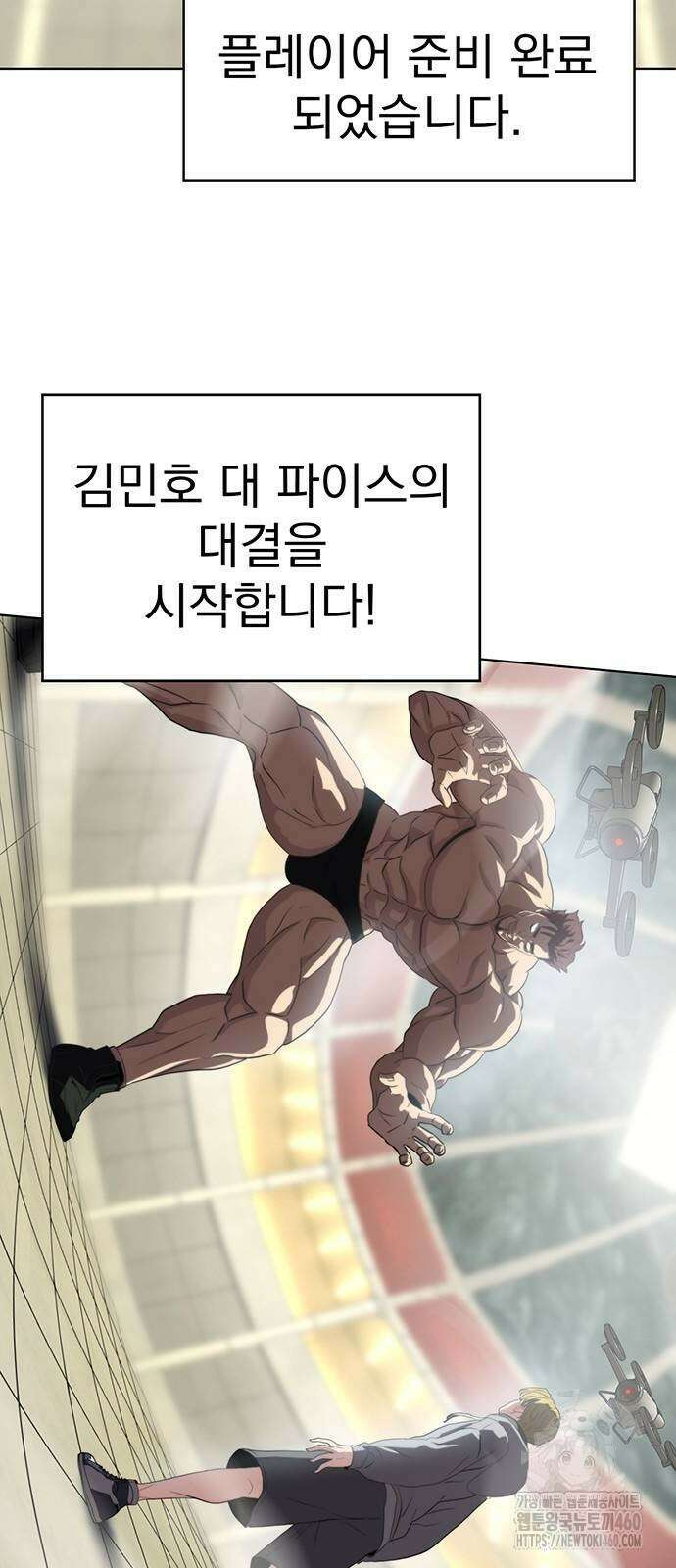 격투병동 12화 4