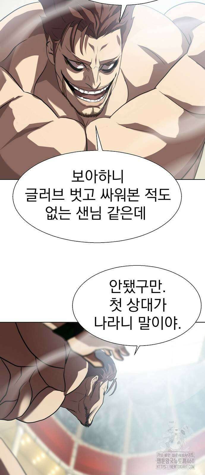 격투병동 12화 6