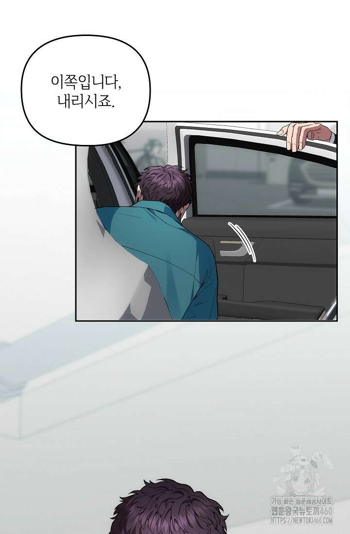 단밤술래 2화 3