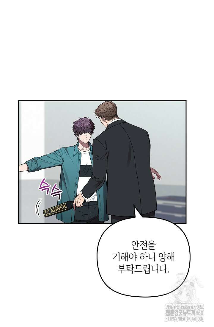 단밤술래 2화 5