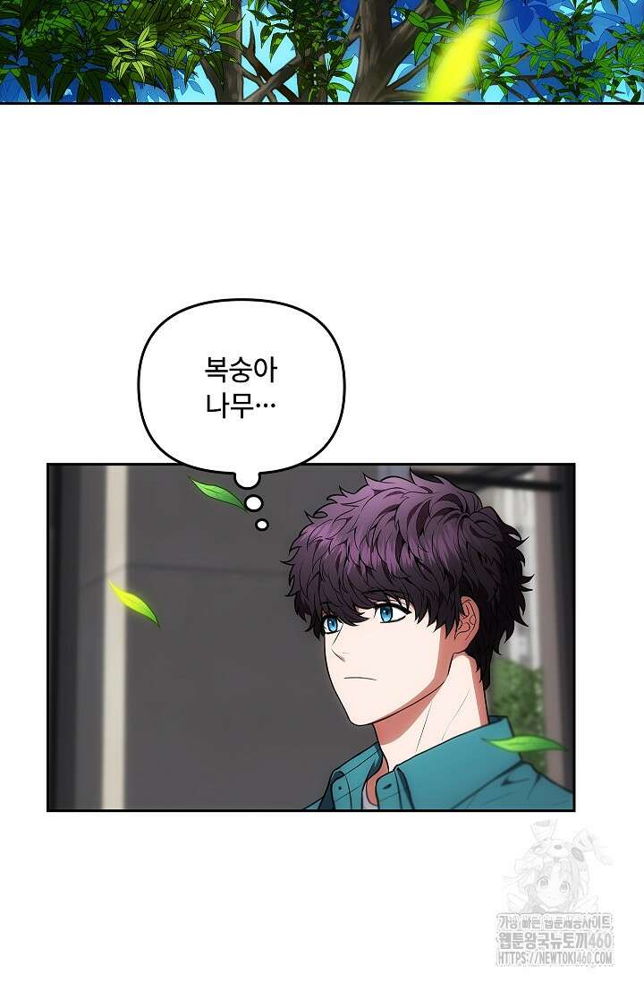 단밤술래 2화 10