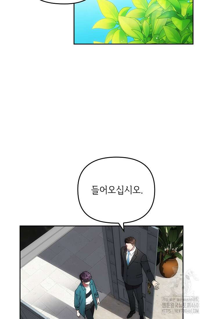단밤술래 2화 18