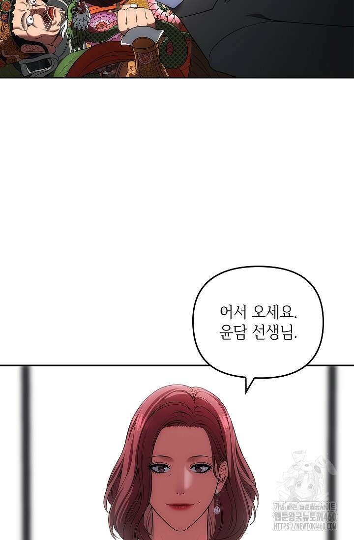 단밤술래 2화 21