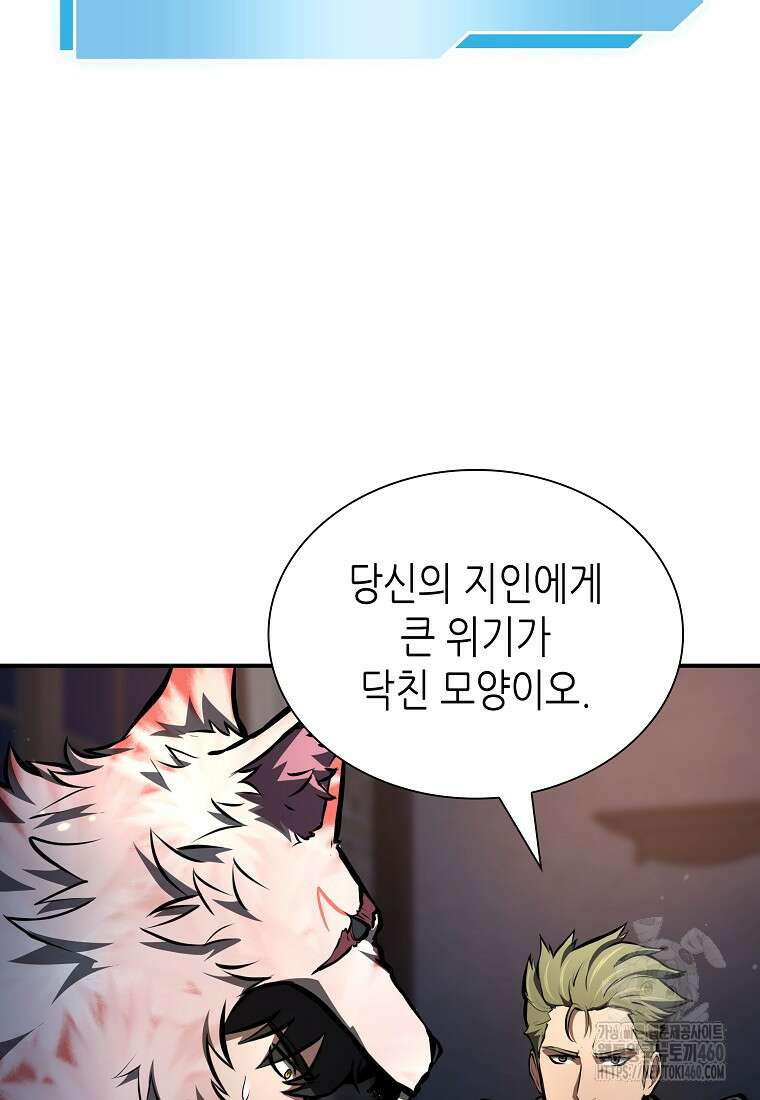 회귀했는데 FFF급 부두술사 91화 6