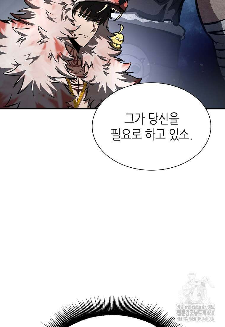 회귀했는데 FFF급 부두술사 91화 9
