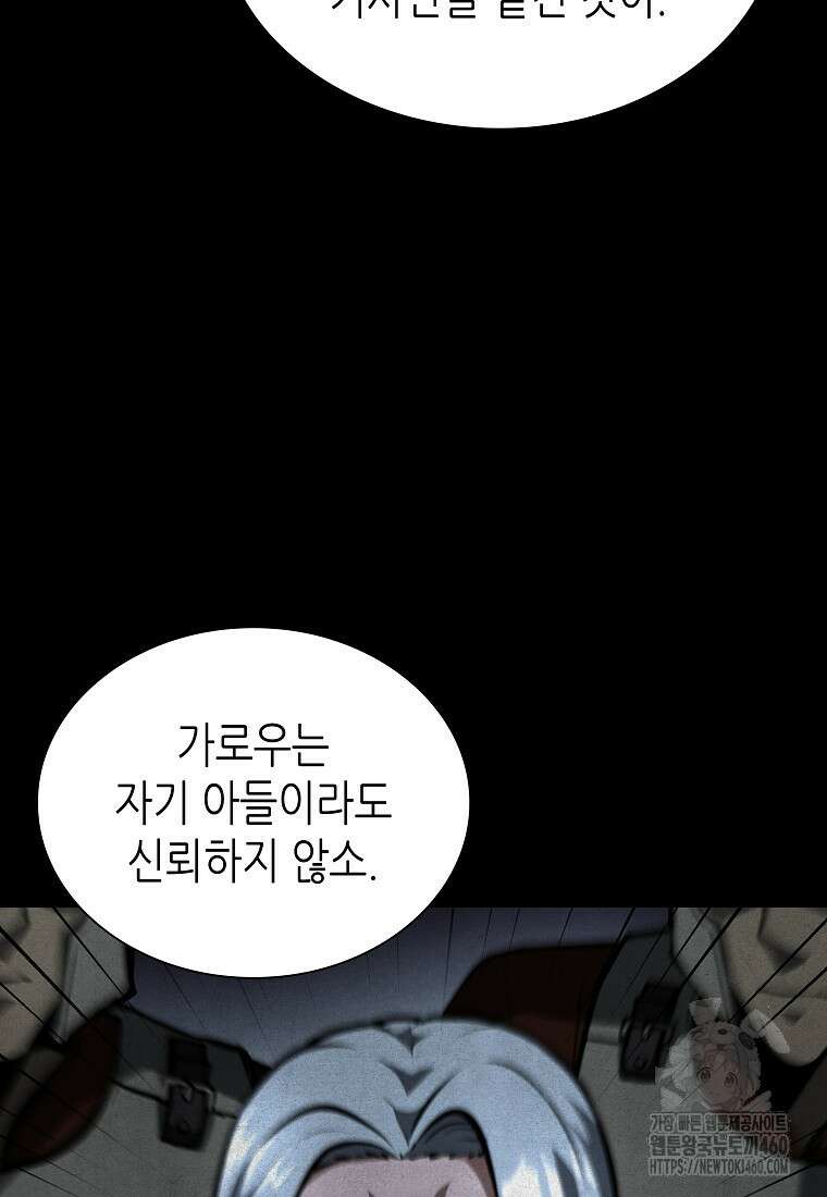회귀했는데 FFF급 부두술사 91화 13