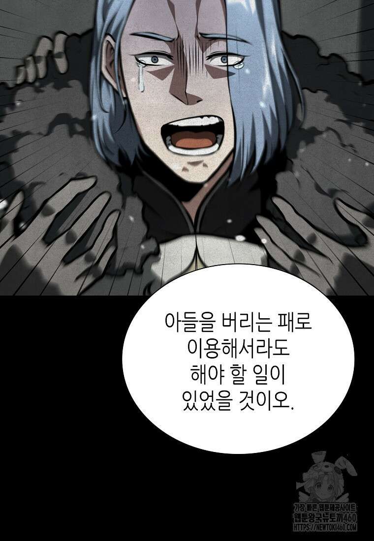 회귀했는데 FFF급 부두술사 91화 14