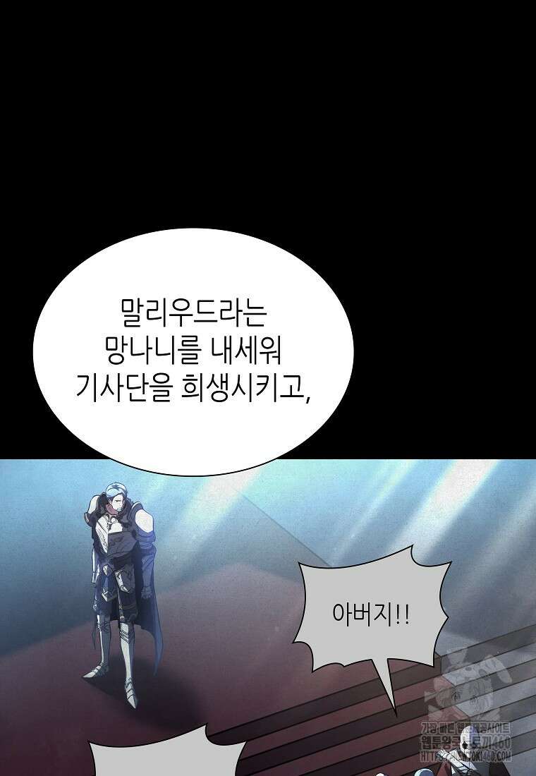 회귀했는데 FFF급 부두술사 91화 15