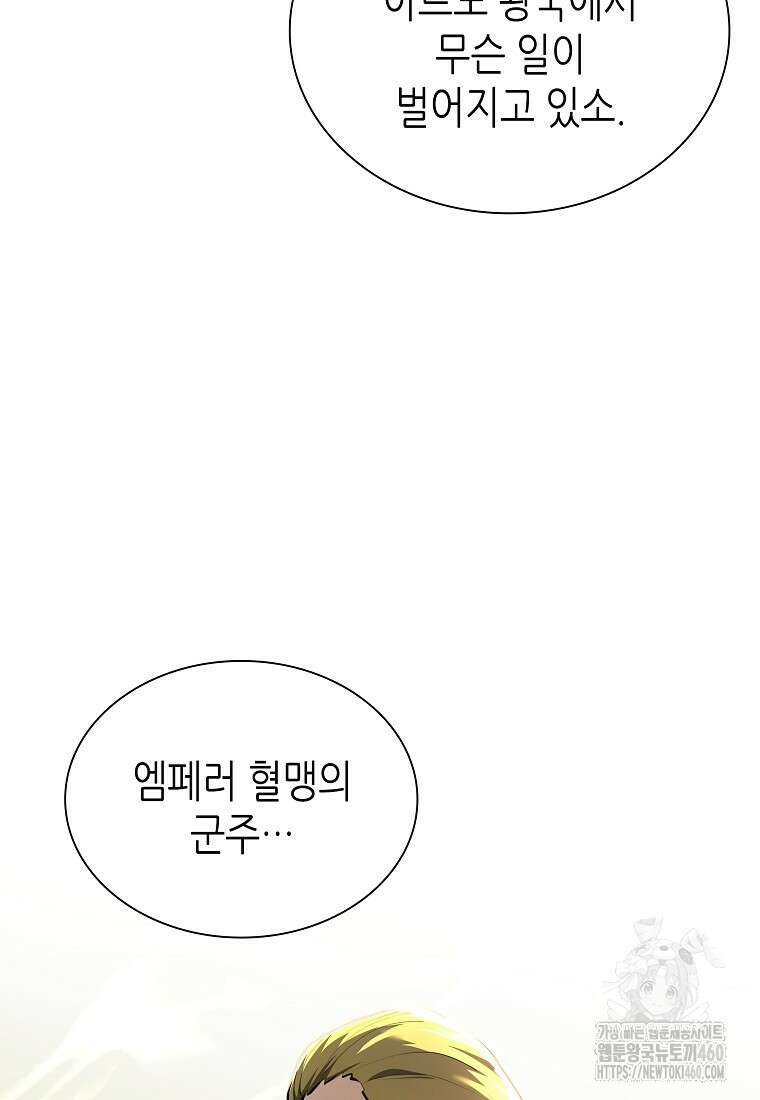 회귀했는데 FFF급 부두술사 91화 18