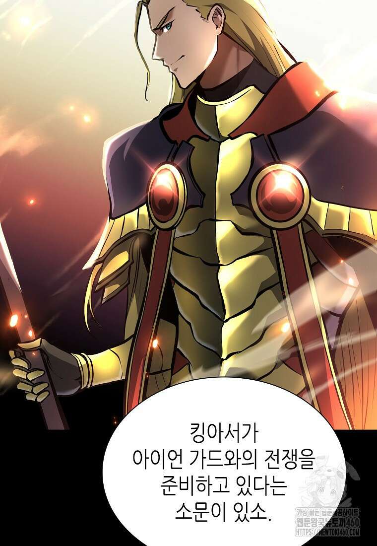 회귀했는데 FFF급 부두술사 91화 19