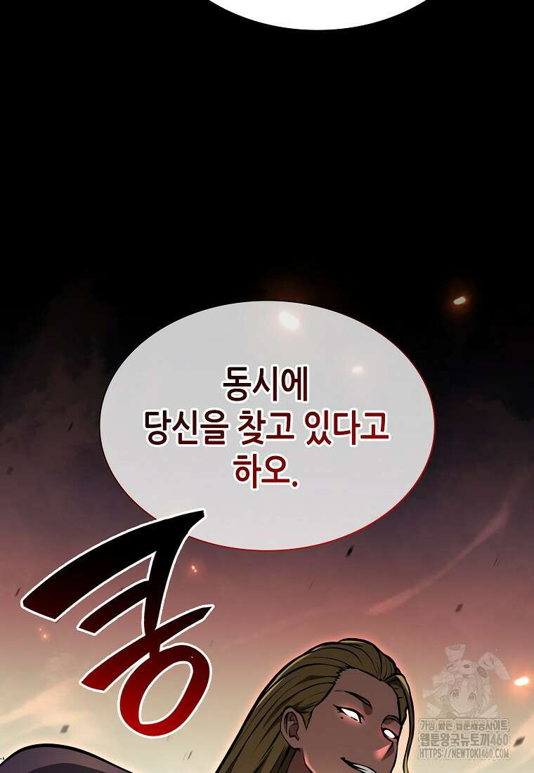 회귀했는데 FFF급 부두술사 91화 20
