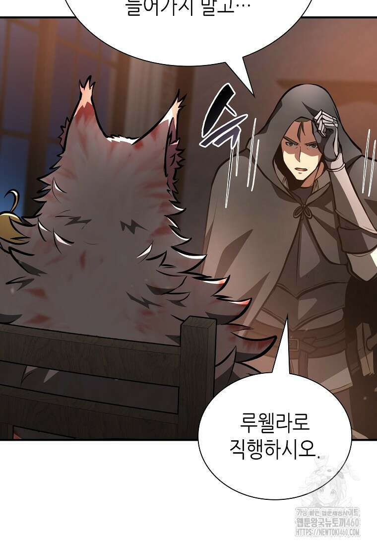 회귀했는데 FFF급 부두술사 91화 23