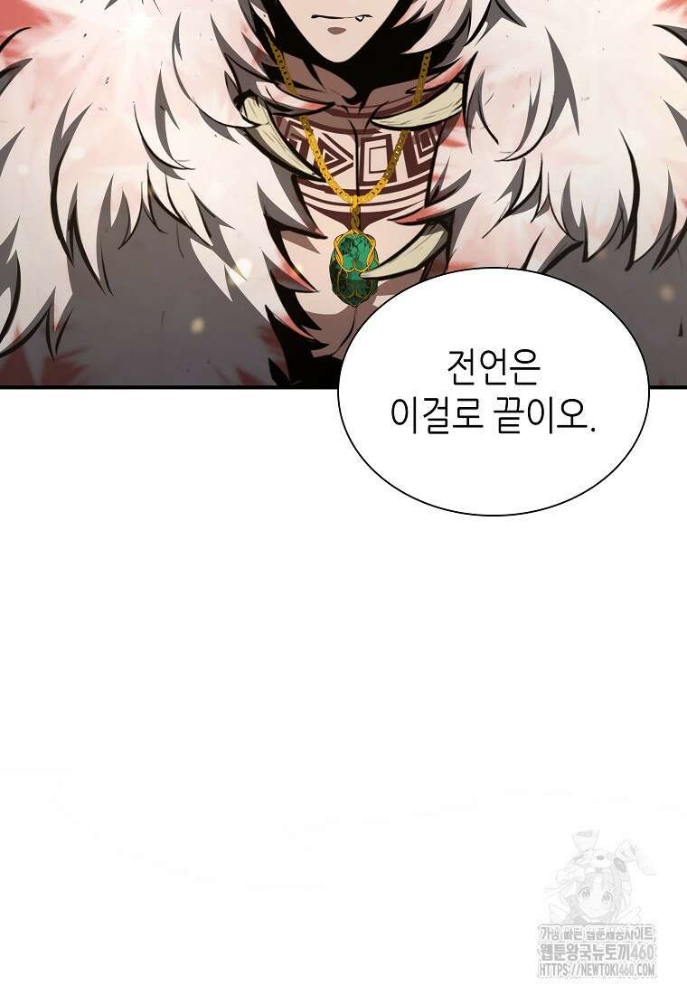 회귀했는데 FFF급 부두술사 91화 25