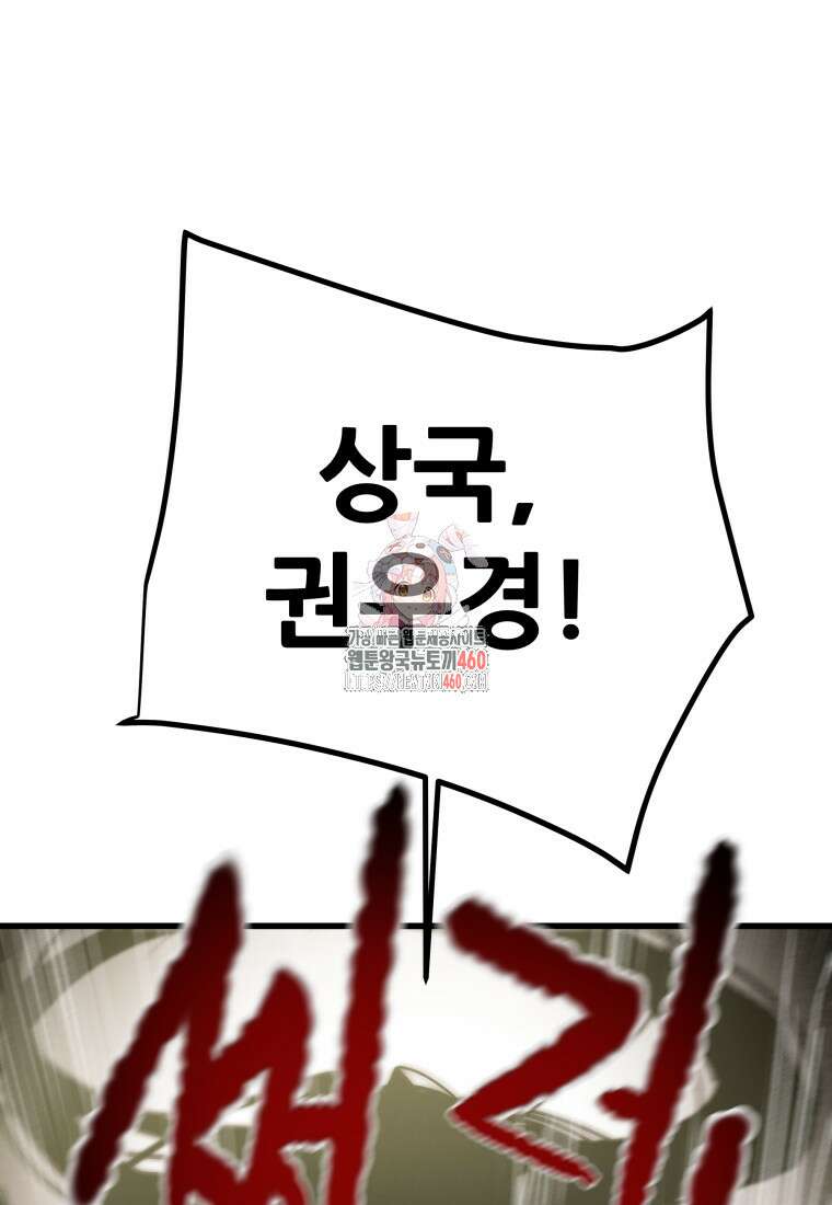 천광명월 175화 1
