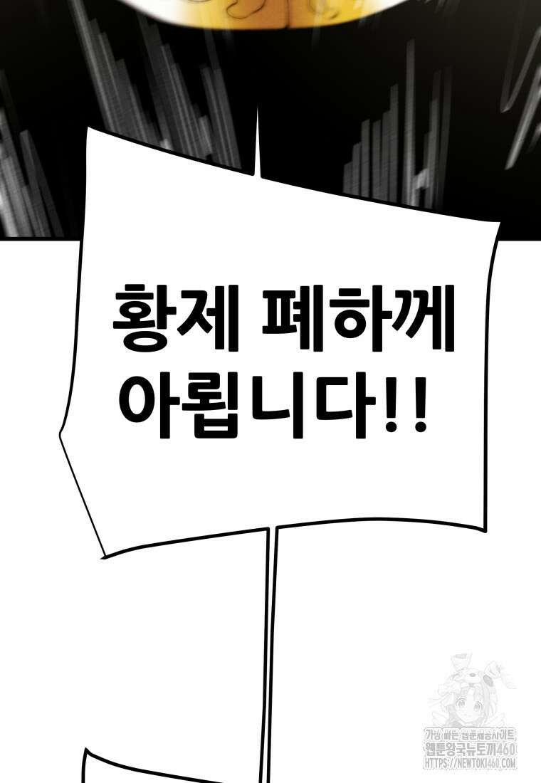 천광명월 175화 3