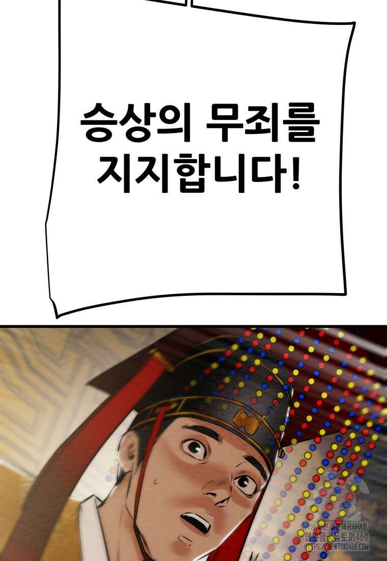 천광명월 175화 4