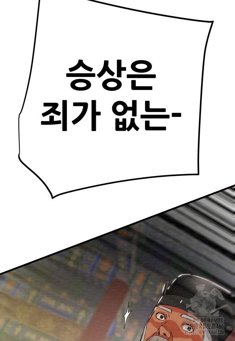 천광명월 175화 6