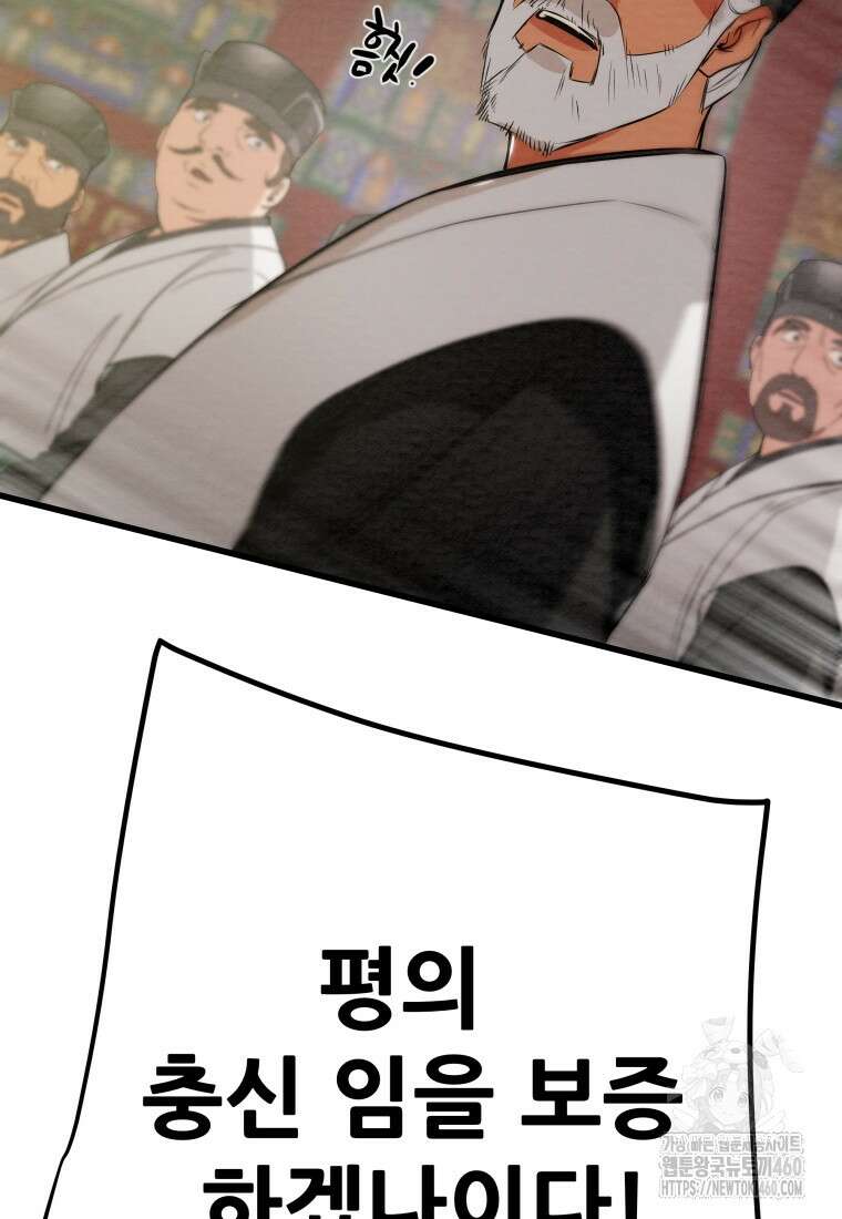 천광명월 175화 7