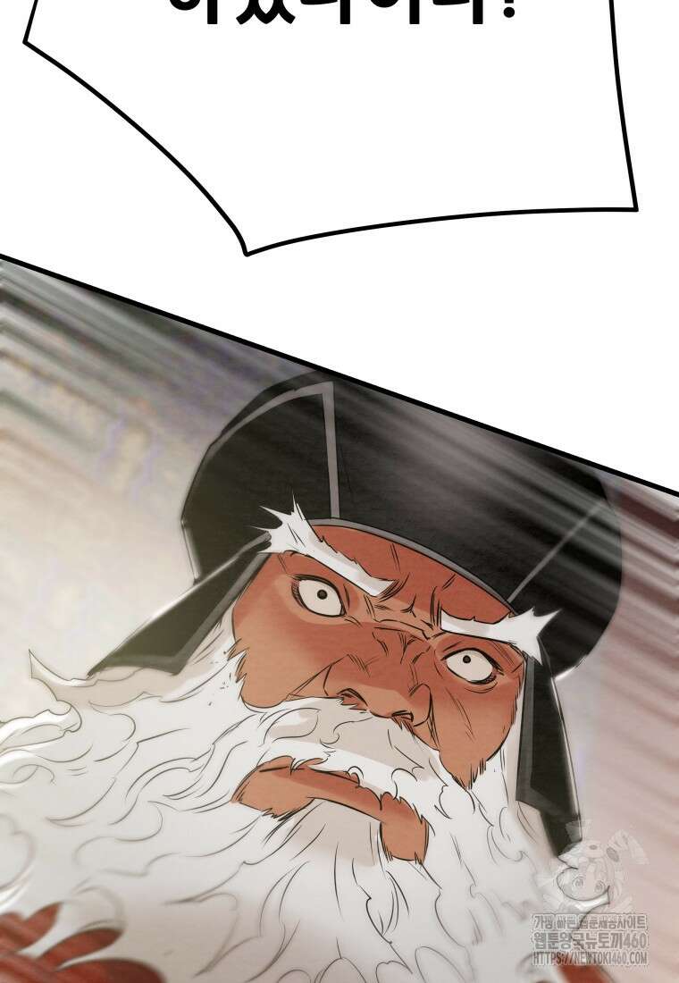 천광명월 175화 8