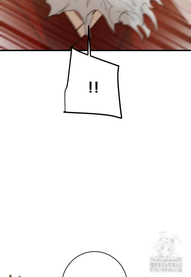 천광명월 175화 9