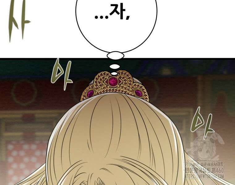 천광명월 175화 10