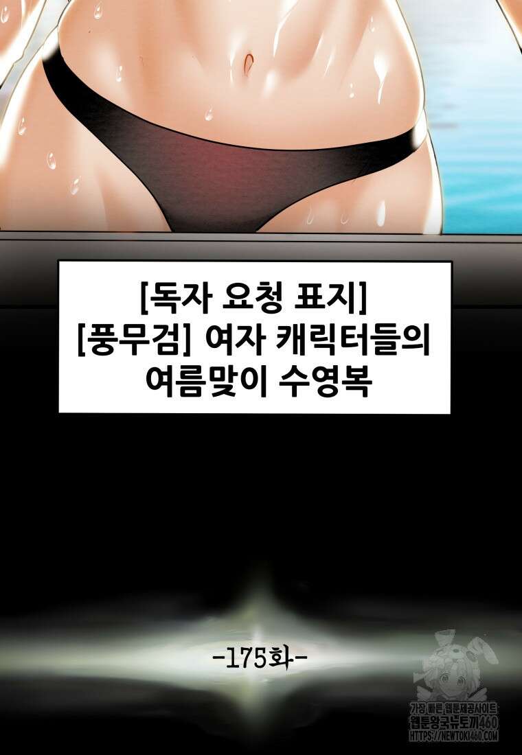 천광명월 175화 14