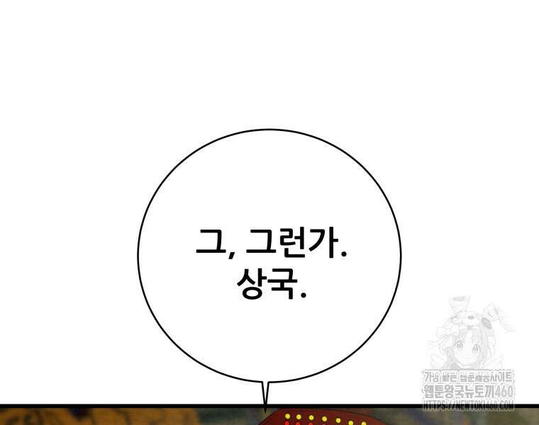 천광명월 175화 20