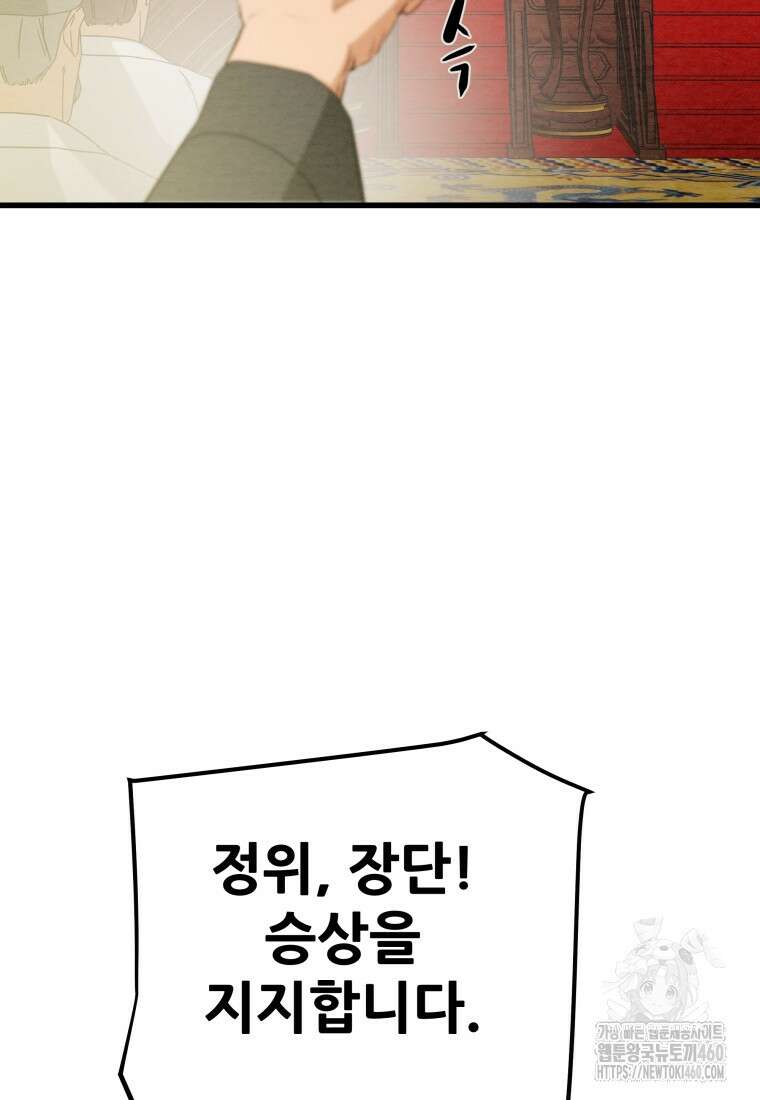 천광명월 175화 23