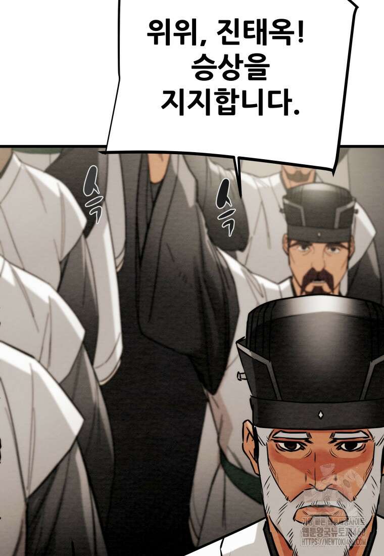 천광명월 175화 26