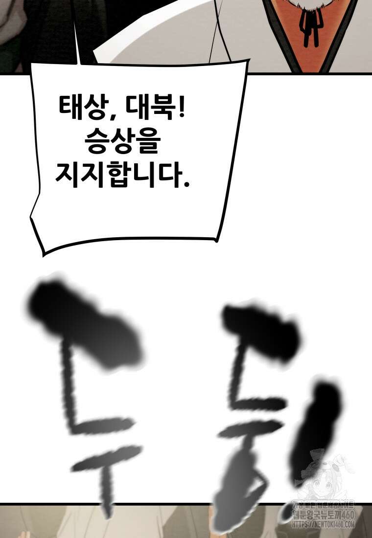 천광명월 175화 27