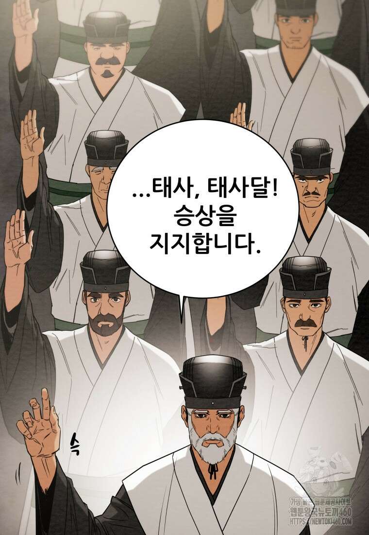 천광명월 175화 28