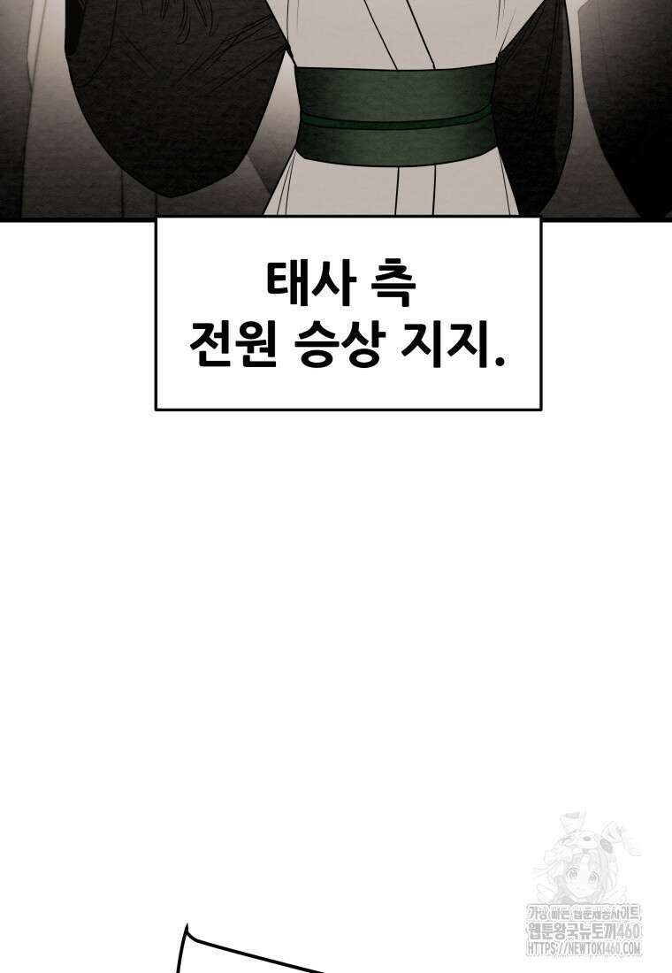 천광명월 175화 29