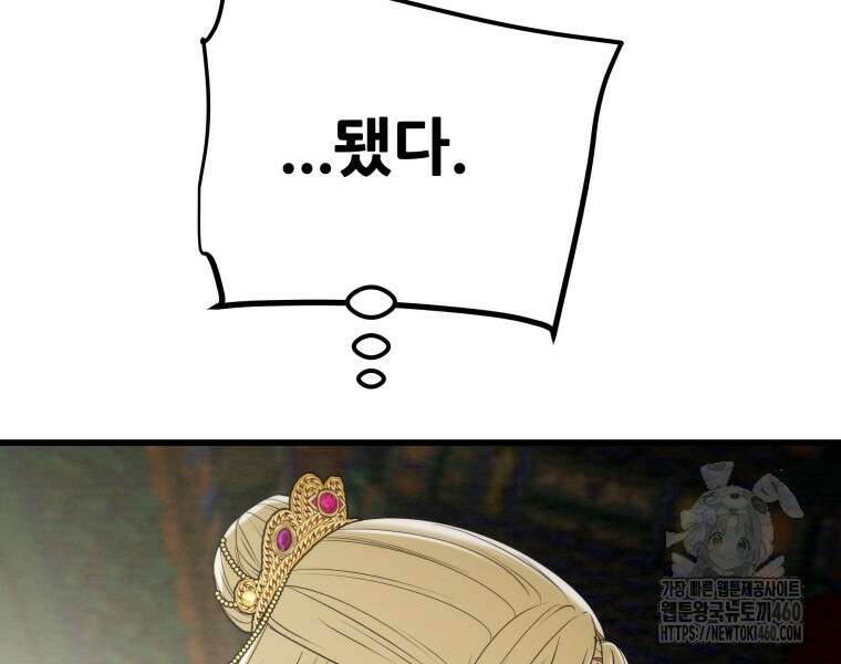 천광명월 175화 30