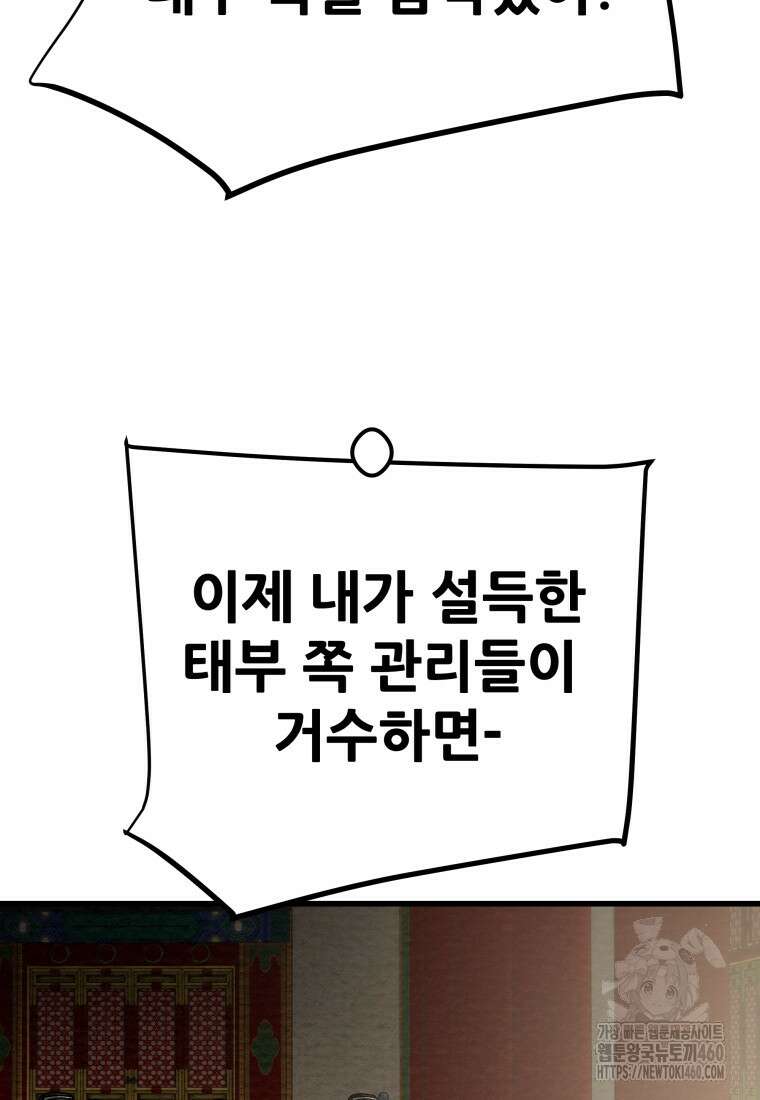 천광명월 175화 32