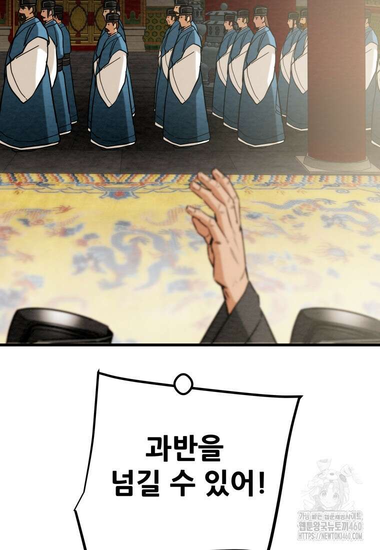 천광명월 175화 33