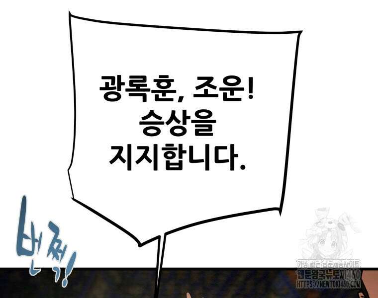천광명월 175화 35