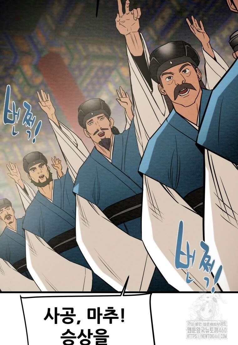 천광명월 175화 36