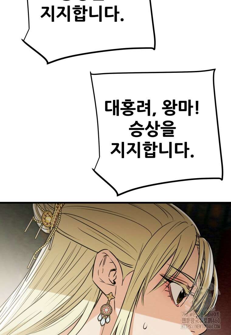 천광명월 175화 37