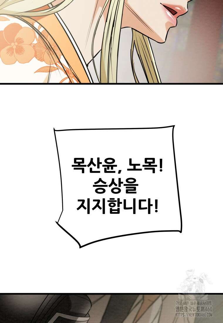천광명월 175화 38