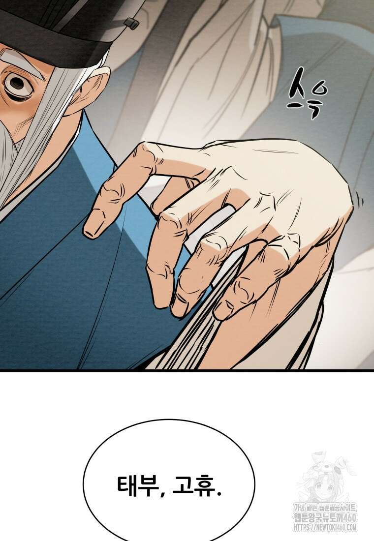 천광명월 175화 39