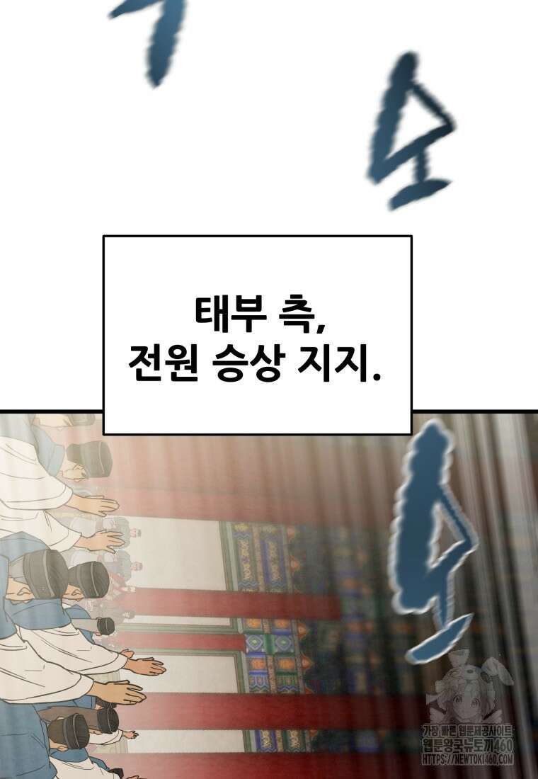 천광명월 175화 44