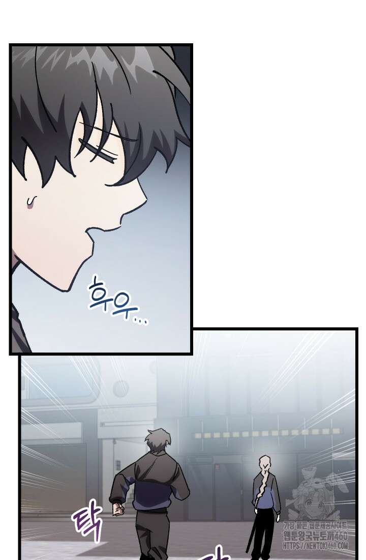 폐급인 척했던 학교생활 80화 19